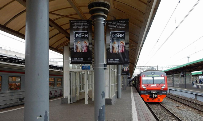 Реклама на флагах на станциях МЦД